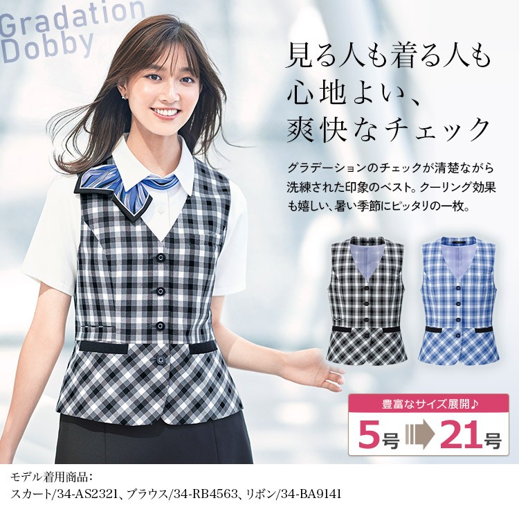 ベスト(34-AV1839)メイン画像