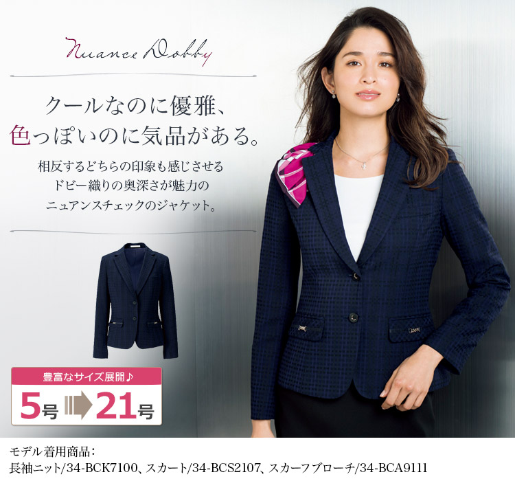 オフィス 事務服 制服 BON ボンマックスジャケット BCJ0114 大きいサイズ17号・19号 - 1