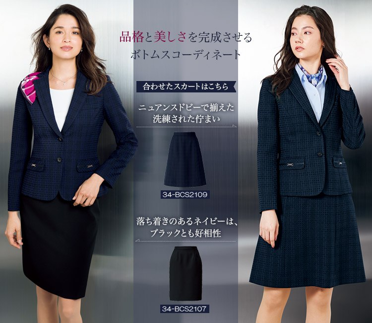 オフィス 事務服 制服 BON ボンマックスジャケット BCJ0114 大きいサイズ17号・19号 - 2