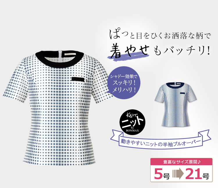 申込期間25年08月01日13時まで_ボンマックス 半袖プルオーバー　ＢＣＫ７３０５　ネイビー１７号_取寄商品 ボンマックス（ユニフォーム） 【夏ニット】事務服 半袖プル
