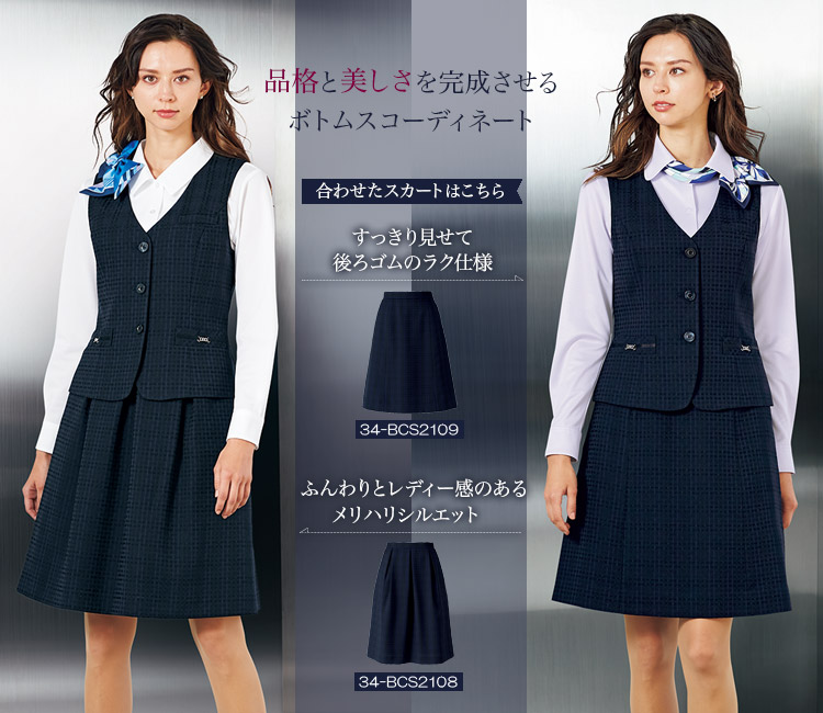 オフィス 事務服 制服 BON ボンマックスジャケット BCJ0114 大きいサイズ17号・19号 - 5