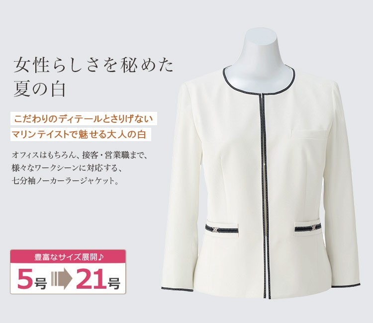 ジャケット ノーカラー 七分袖 ベージュ レディース(M ベージュ