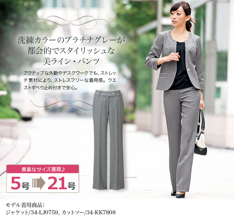 在庫限り】[春夏用]<Platine>女性らしさと都会的な雰囲気が魅力