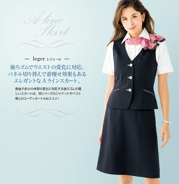 春夏用]<Leger>涼しさとイージーケアが魅力のエレガントなA