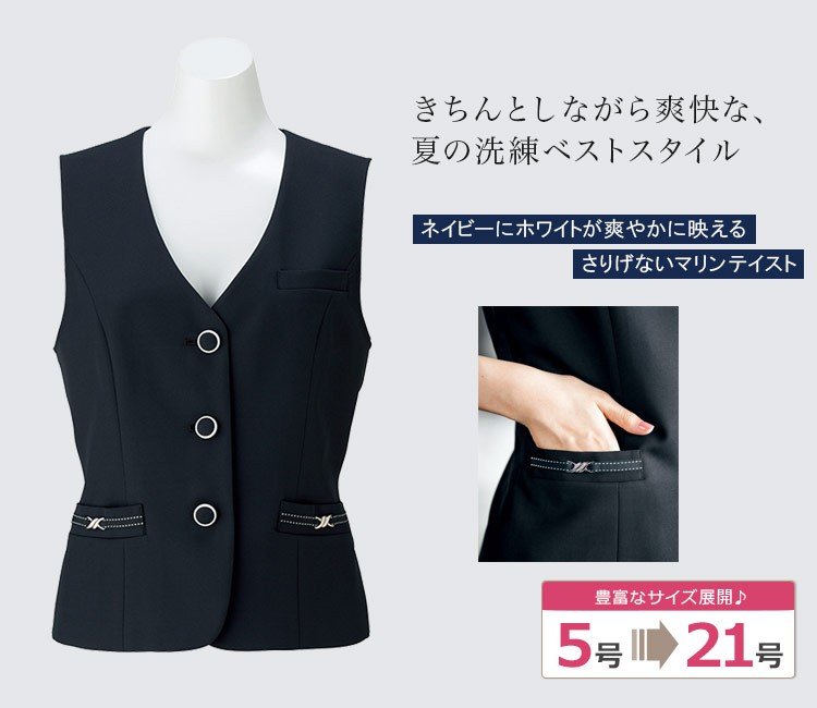 在庫限り】[通年]ベスト(34-LV1752) | 株式会社ボンマックス