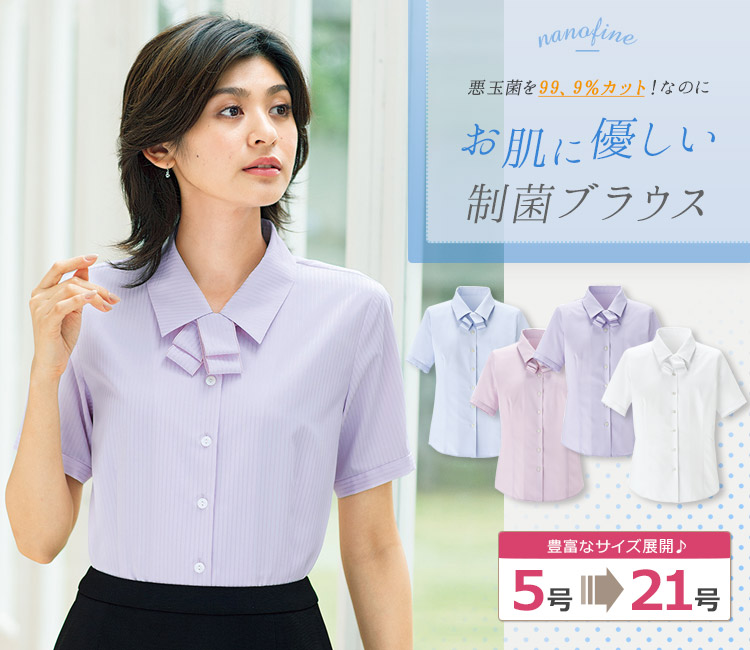 申込期間25年08月01日13時まで_ボンマックス 半袖ブラウス　ＲＢ４５５８　ブルー　９号_取寄商品 半袖ブラウス | 事務服 | 1枚 | RB4558 | ブルー – Tshirt.st