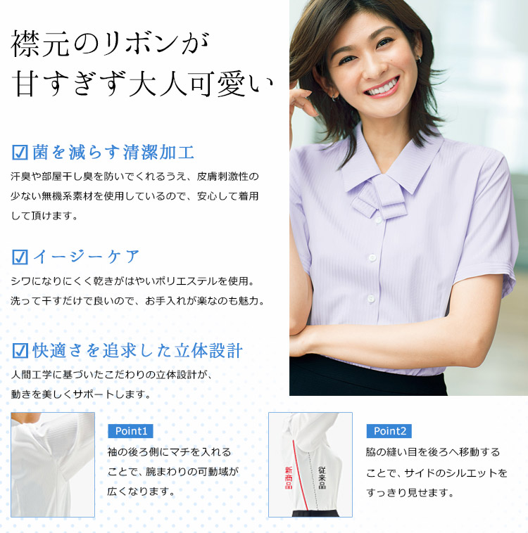 申込期間25年08月01日13時まで_ボンマックス 半袖ブラウス　ＲＢ４５５８　ピンク　１３号_取寄商品 ボンマックス 半袖ブラウス RB4557-14 LV 7号 4544316644559 1枚