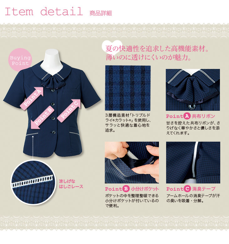 在庫限り】[春夏用]<Katie>リボン付きで爽やか!快適な高機能素材
