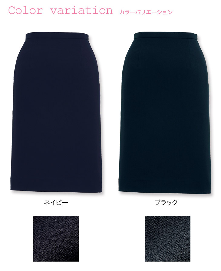 【新品タグ付き】ボンマックス 事務服 17号 ベストマーメイドスカート エクセラ 通年]深みのある美発色が上品なタイトスカート(34-AS2257