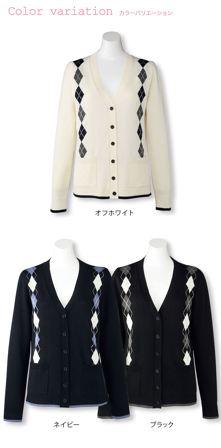BONMAX(ボンマックス) | カーディガン kk7120 | S〜XL カーディガン(アーガイル柄)[ボンマックス/KK7120] S-XL｜事務服