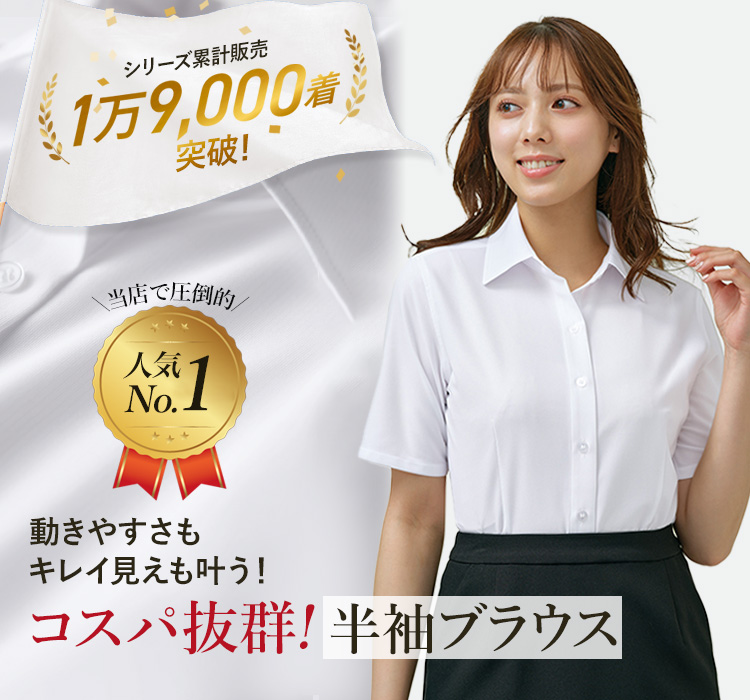 通年]半袖ブラウス[ストライプ/ニット/吸汗速乾](61-HCB4000