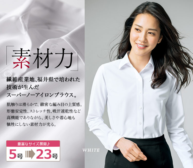 通年 長袖ブラウス ニット ノーアイロン 防汚加工 61 Hcb4001 アイトス株式会社 オフィスユニフォーム