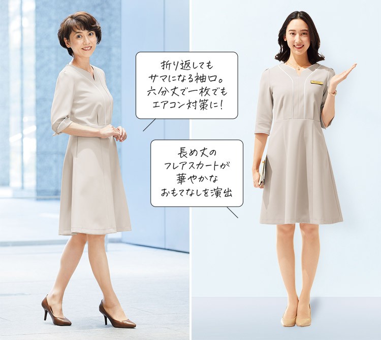 通年]FOLK(フォーク) ワンピース[女性用](76-3022SC) フォーク株式会社 オフィスユニフォーム