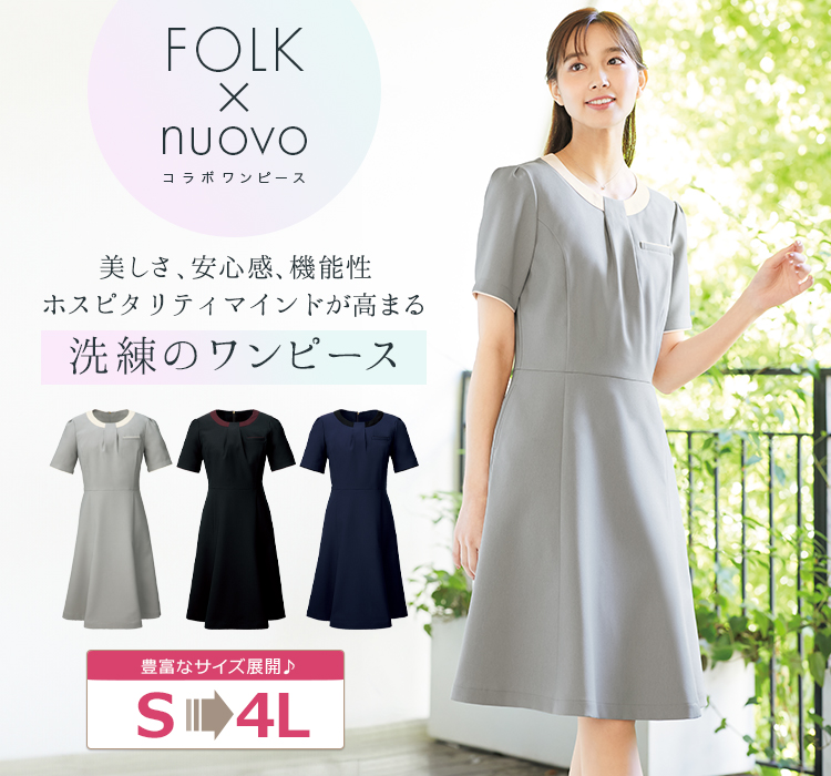 ワンピース(76-3024SC)メイン画像