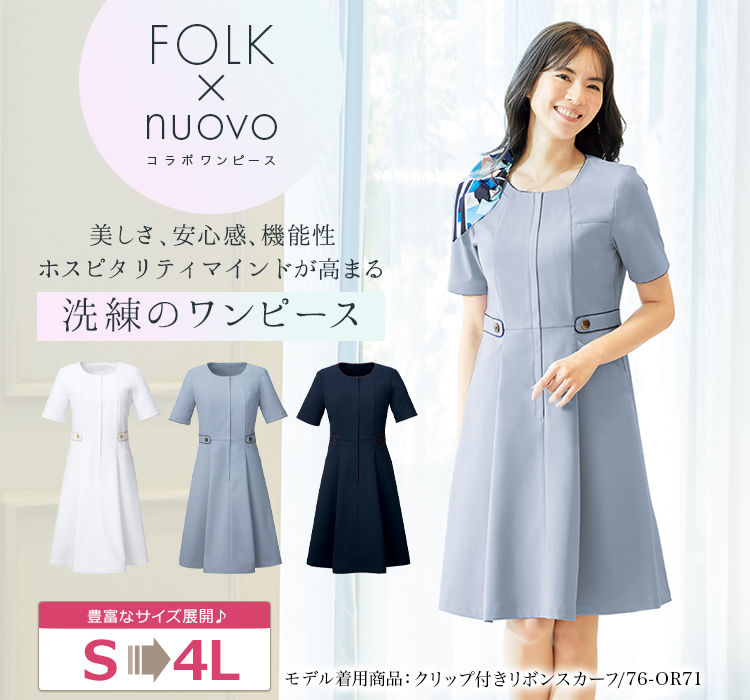 ワンピース(76-3025SC)メイン画像