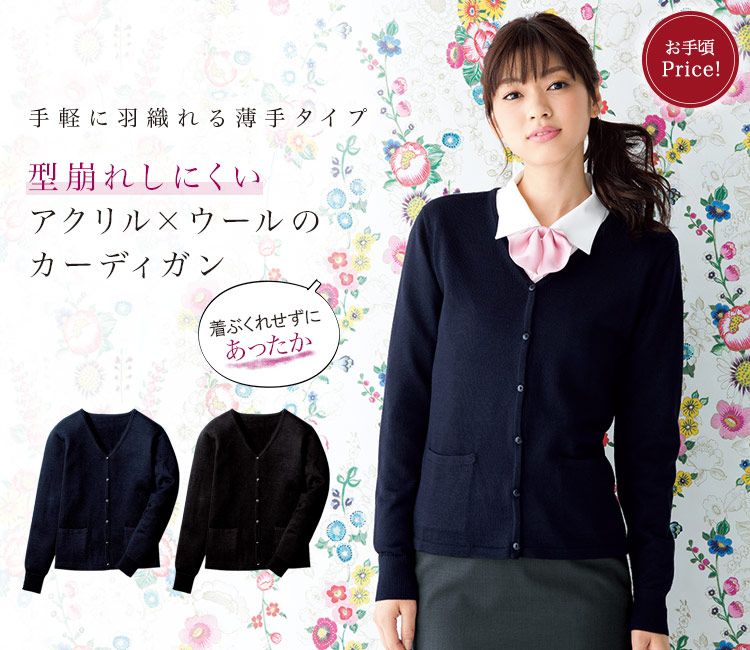 FOLK(フォーク) ナースカーディガン[女性用](76-A303) フォーク株式会社 オフィスユニフォーム