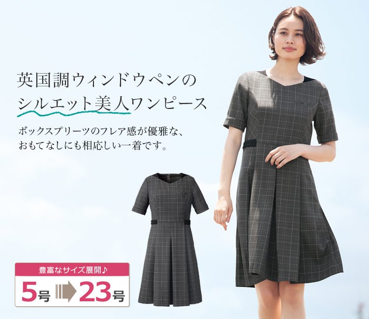 ワンピース(76-fo25079) メイン画像