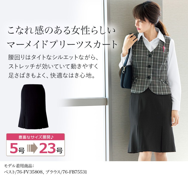 ヌーヴォ FV35808 ベスト 17号・チャコール55 事務服 制服 - 1