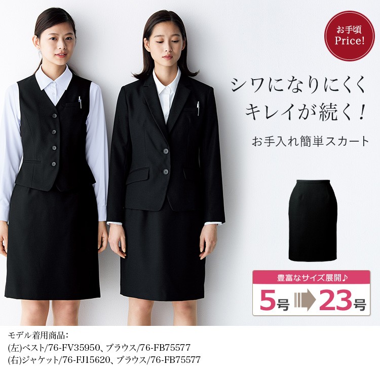 ヌーヴォ FJ15620 ジャケット 9号・ブラック9 事務服 制服 - 5