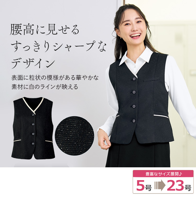 ベスト(76-fv36485)メイン画像