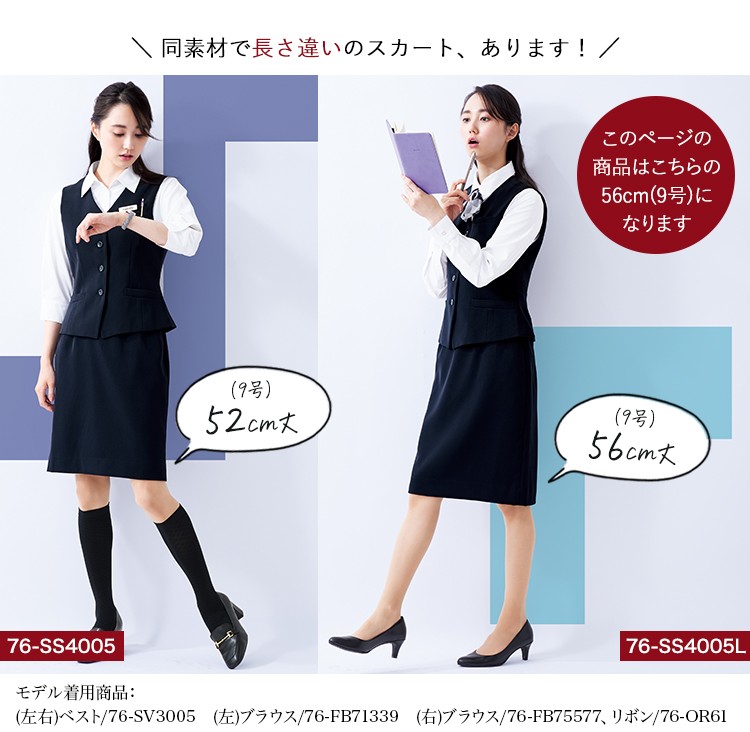通年]<プチプライス>タイトスカート[56㎝丈/ストレッチ](76-SS4005L