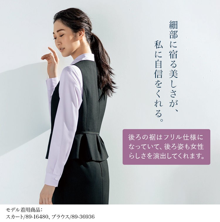 新品タグ付き】セロリー 事務服 9号 ジャケット ベスト スカート
