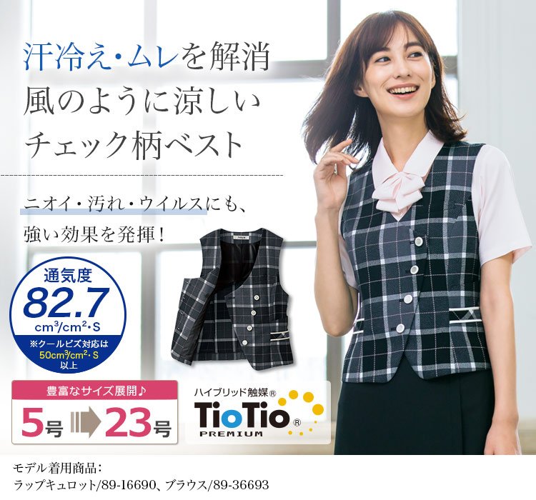 風のような涼しさが夏らしい、可憐なカラーのチェック柄ベスト 89-04120