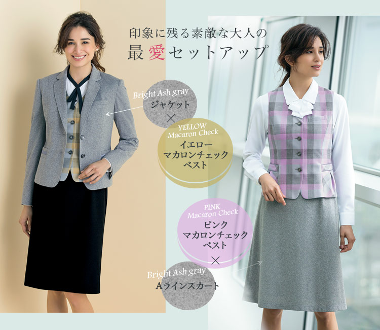 マカロンチェックベスト 89-04234(04236)