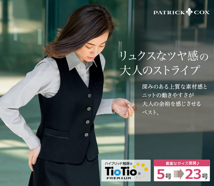 送料無料キャンペーン?】 中古 事務服 制服 ベスト PATRICK COX 9号