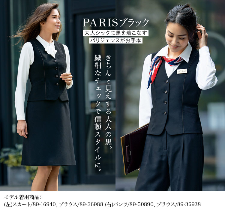 事務服 制服 セレクトステージ 神馬本店 美形ジャケット SA370J
