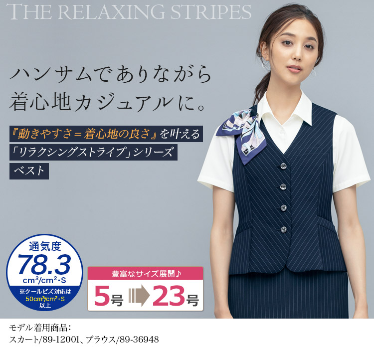 特別オファー 春夏用]ベスト[ストライプ/ストレッチ/高通気](89-04421 ピアス