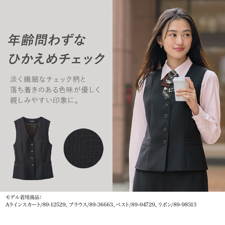 ベスト(89-04729) メイン画像