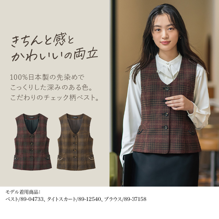ベスト(89-04733) メイン画像