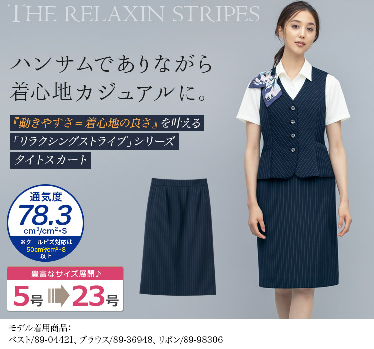 35％OFF】 タイトスカート レディース 春夏 事務服 オフィス制服 Selery ひざ丈 きれいめ