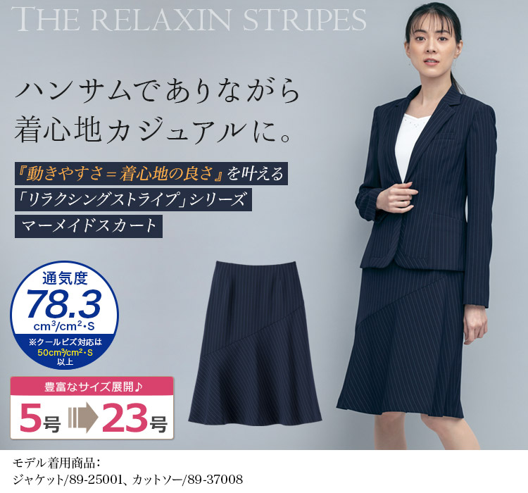 B6496■美品■マーリエパーエフデ ストライプ スカート 19 大きいサイズ 大きいサイズ 【ラファモプロデュース】 バックレースアップ