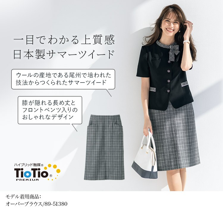 春夏用]タイトスカート[ストレッチ/消臭/抗菌/抗ウイルス](89-12140) | セロリー株式会社 | オフィスユニフォーム