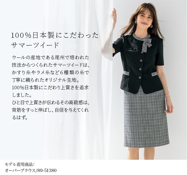 春夏用]タイトスカート[ストレッチ/消臭/抗菌/抗ウイルス](89