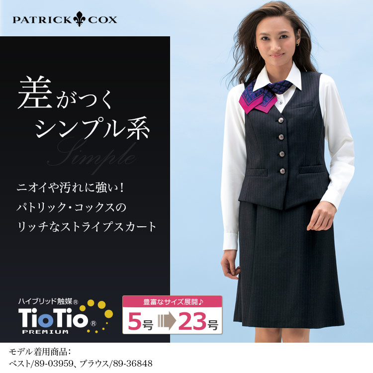 送料無料キャンペーン?】 中古 事務服 制服 ベスト PATRICK COX 9号