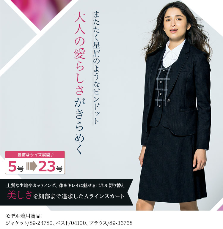 在庫限り】PATRICK COX Aラインスカート[ニット/ストレッチ](89