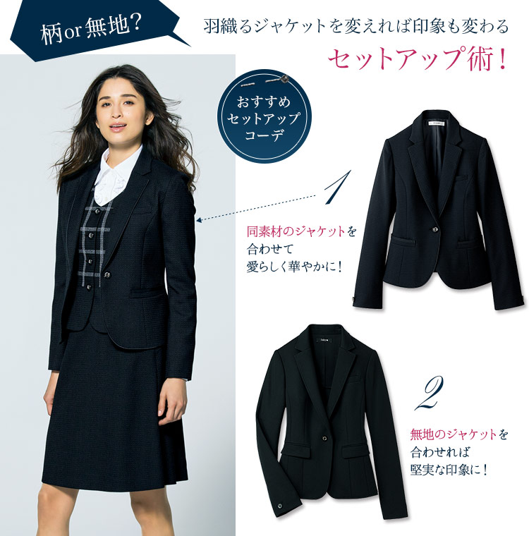 通年]Aラインスカート(89-16490) | セロリー株式会社 | 事務服