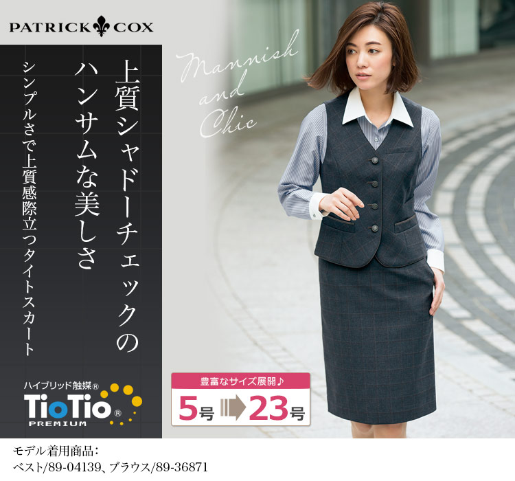 タイトスカート 89-16551(16559)