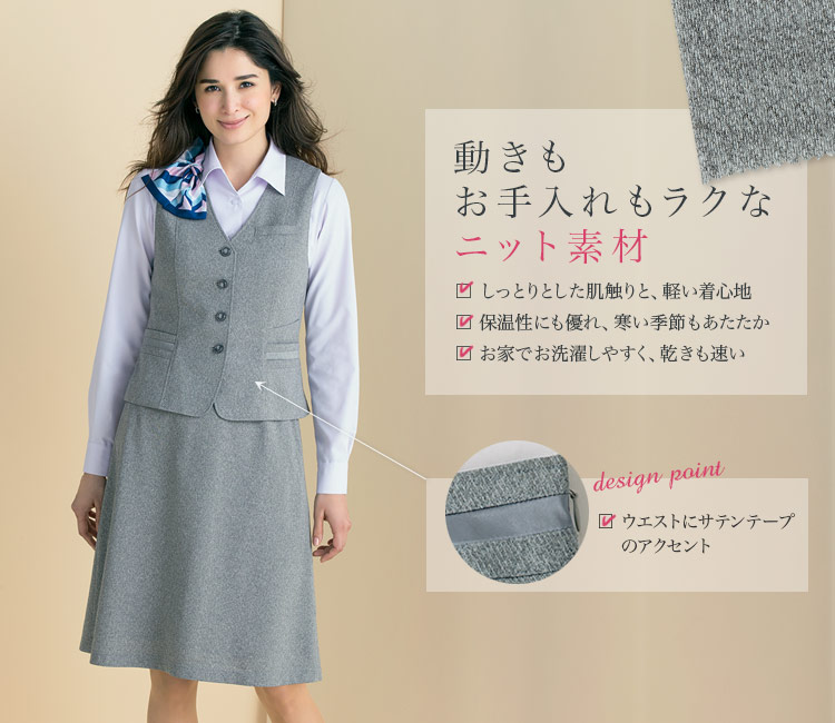 フェアリーニットAラインスカート 89-16749