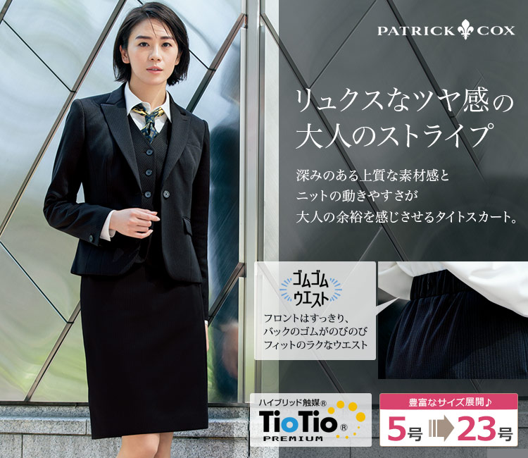 在庫限り】[通年]PATRICK COX タイトスカート[ブランディニット