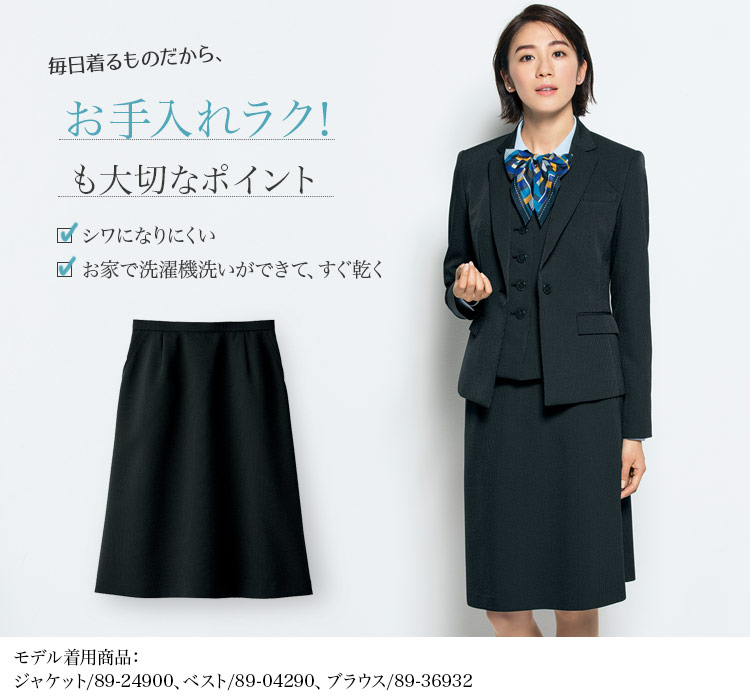 5周年記念イベントが 事務服 Aラインスカート S-16810 レインストライプ セロリー