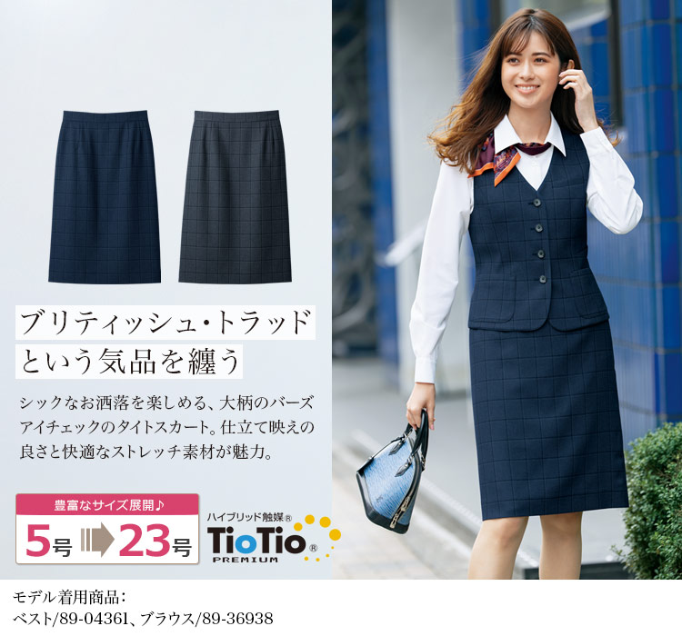 タイトスカート[チェック/ストレッチ](89-16951) | セロリー株式