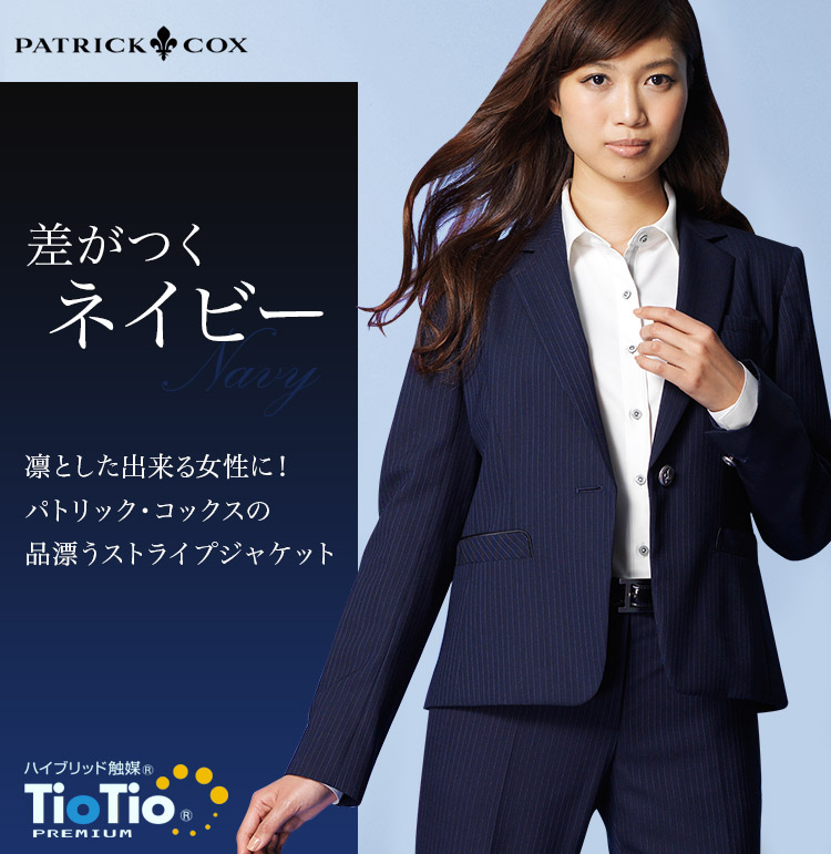 在庫限り】[通年]PATRICK COX ジャケット[ブランディニット](89-24880) | セロリー株式会社 |  事務服・会社制服の通販ならオフィスユニフォーム