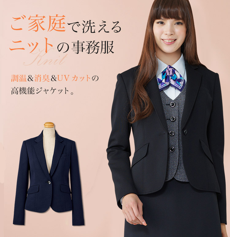 【値下げ】事務服　冬用ジャケット