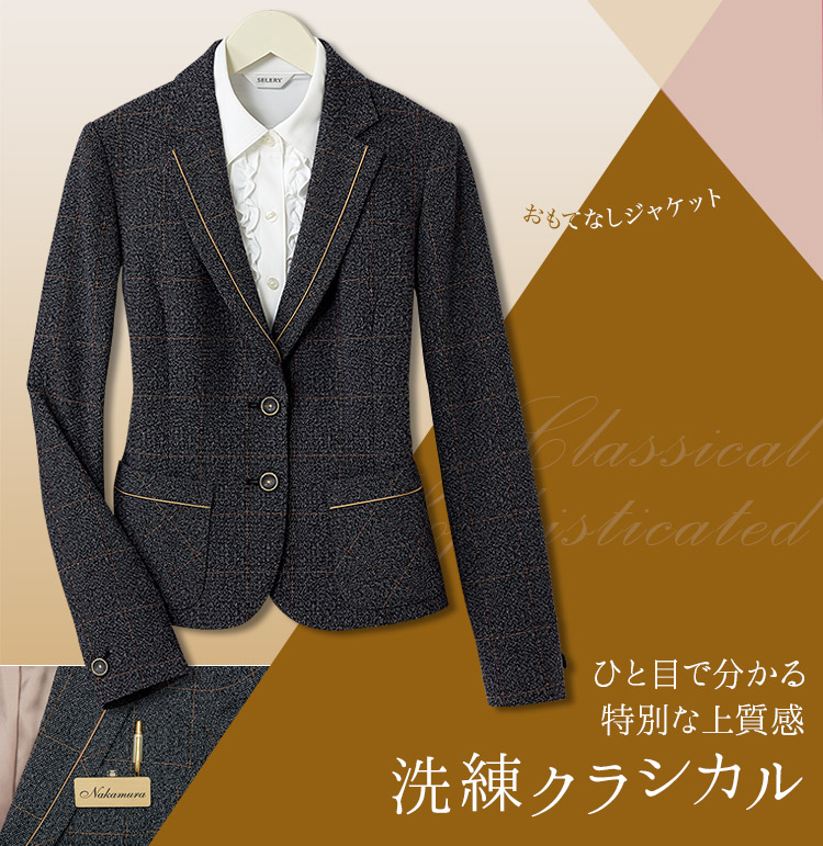 オリジナルラメツイードジャケット(ノーカラージャケット