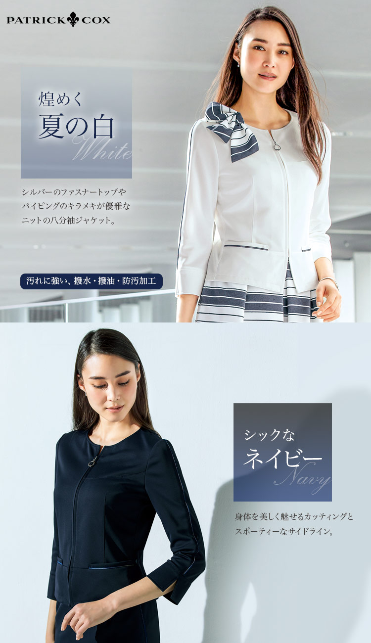 在庫限り】[春夏用]PATRICK COX 八分袖ジャケット[ニット](89