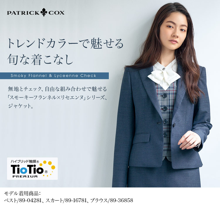 在庫限り】[通年]PATRICK COX ジャケット[ストレッチ](89-24891
